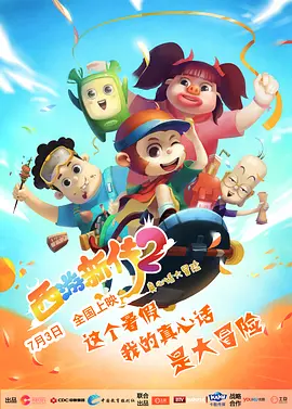 邻居的妻子